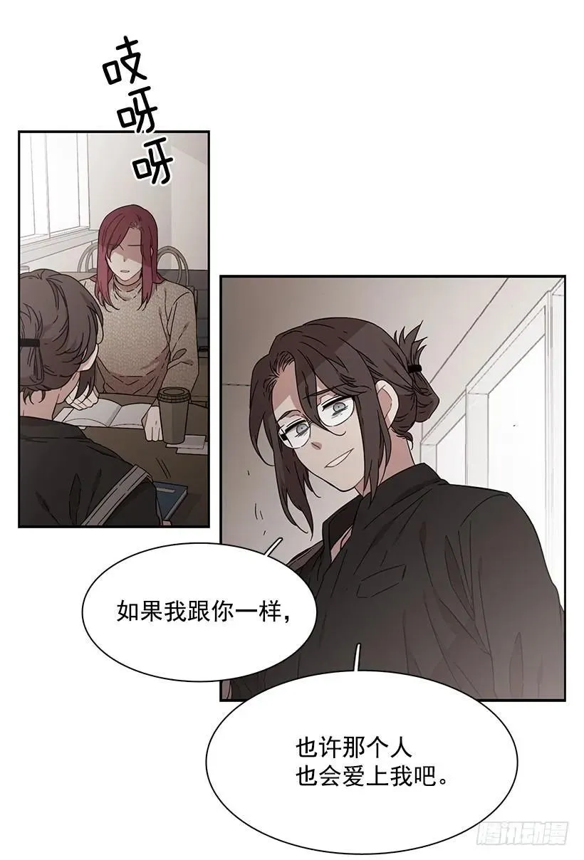 她很凌乱 第30页