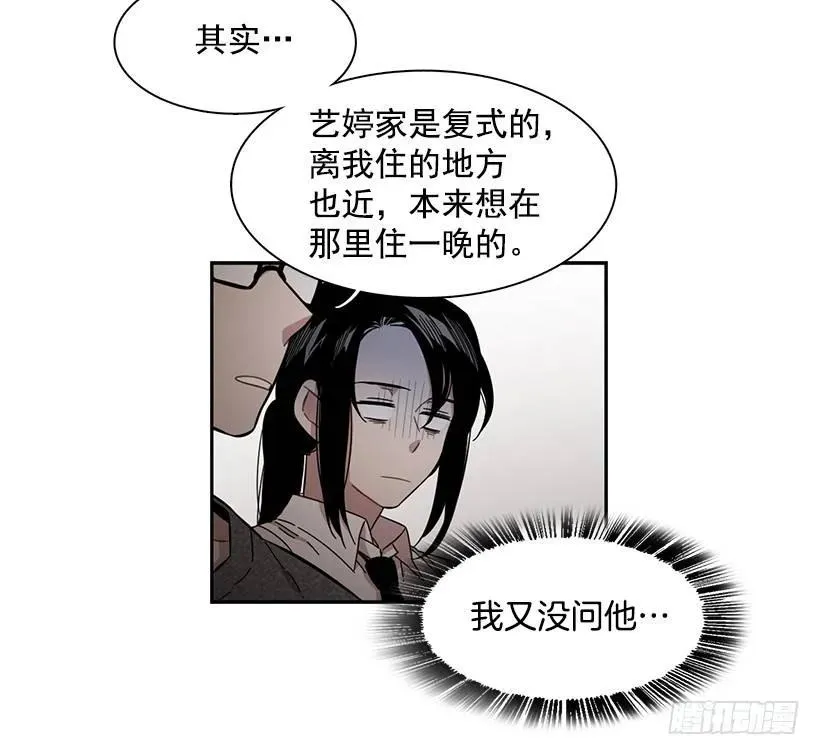 她很凌乱 第33页