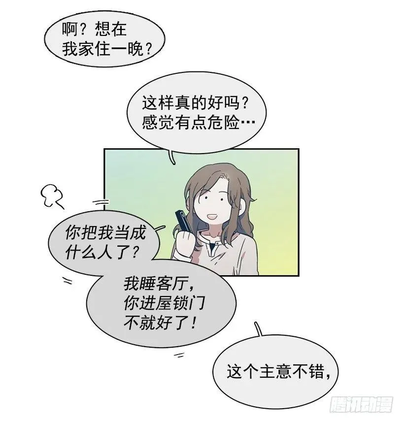 她很凌乱 第34页