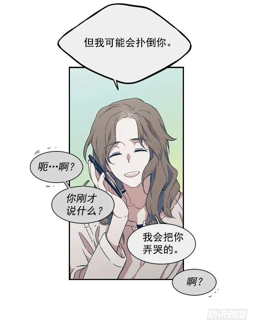 她很凌乱 第35页