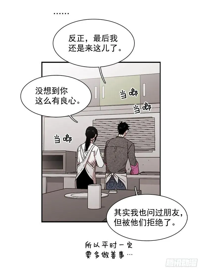 她很凌乱 第37页