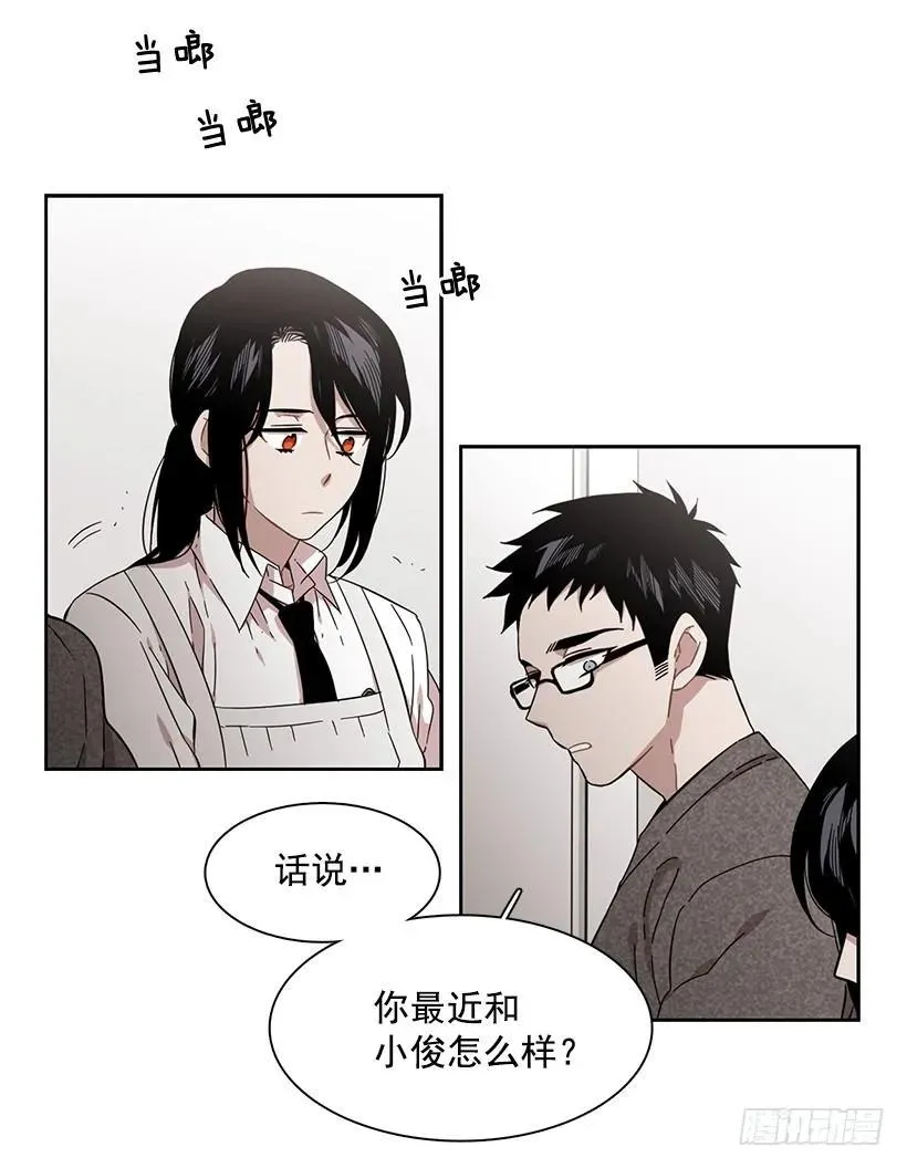 她很凌乱 第38页