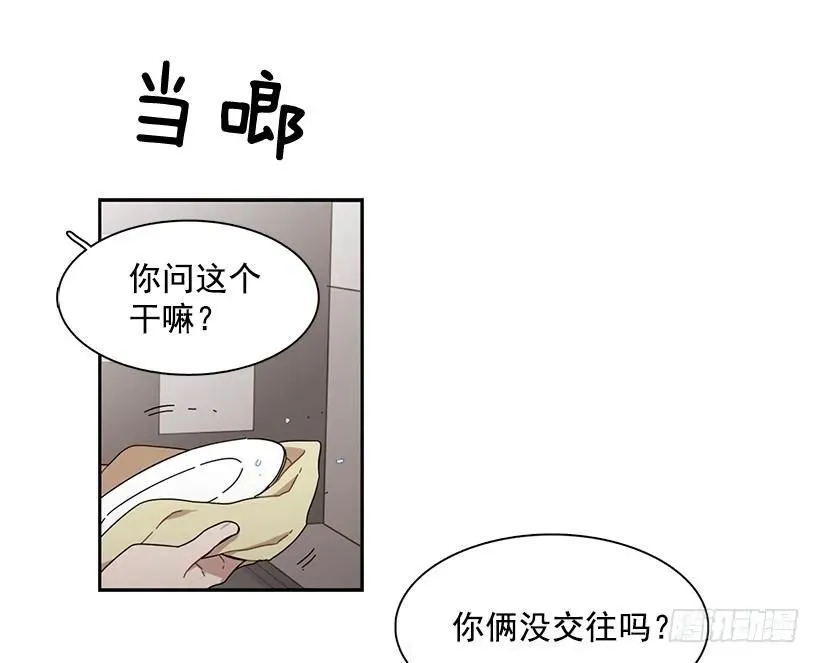 她很凌乱 第39页