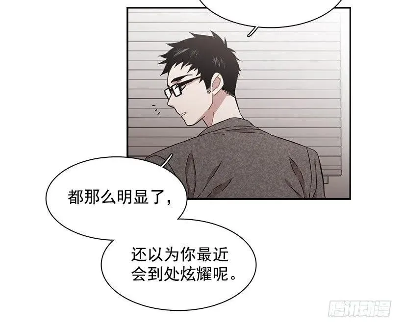 她很凌乱 第40页