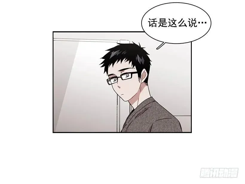 她很凌乱 第42页