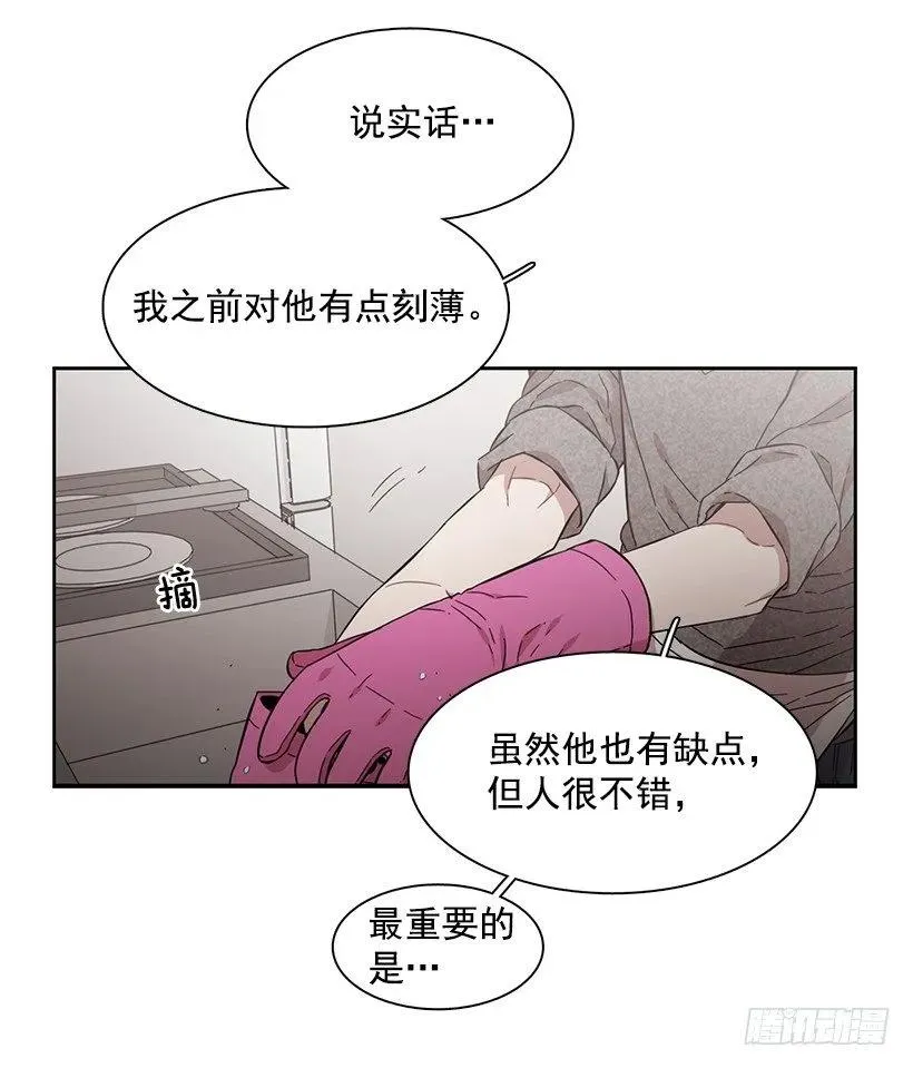 她很凌乱 第44页