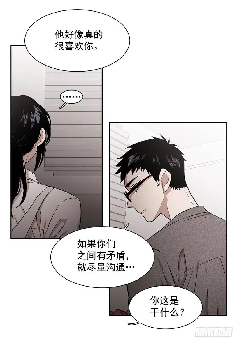 她很凌乱 第45页