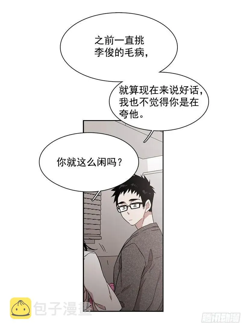 她很凌乱 第47页