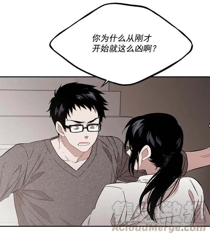 她很凌乱 第51页