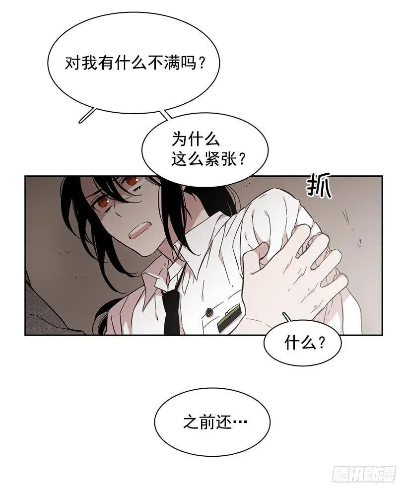 她很凌乱 第52页