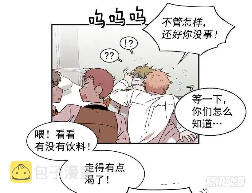 他有客人 第7页
