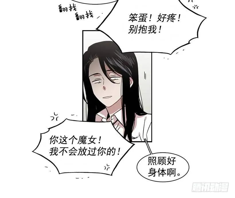 他有客人 第8页