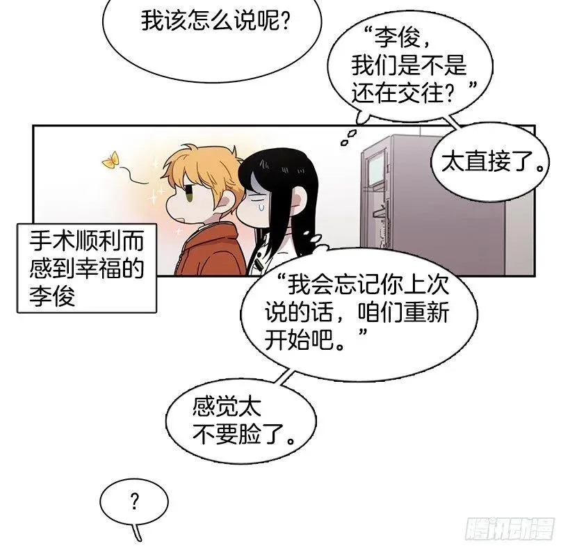 他有客人 第13页