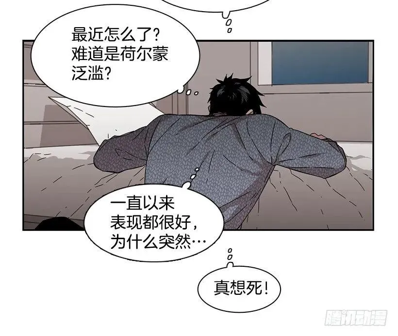 他有客人 第19页