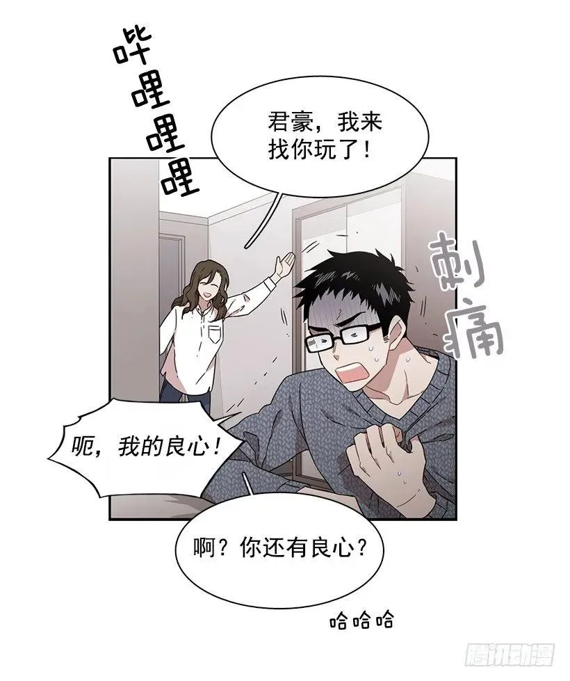 他有客人 第20页