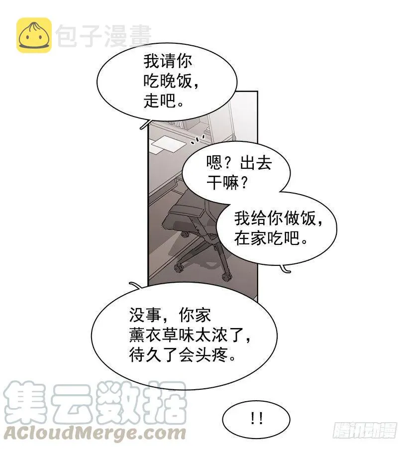 他有客人 第21页