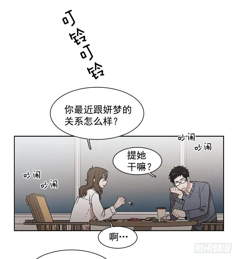 他有客人 第22页