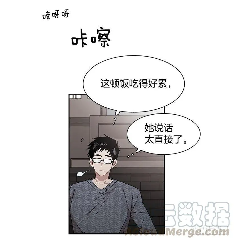 他有客人 第31页