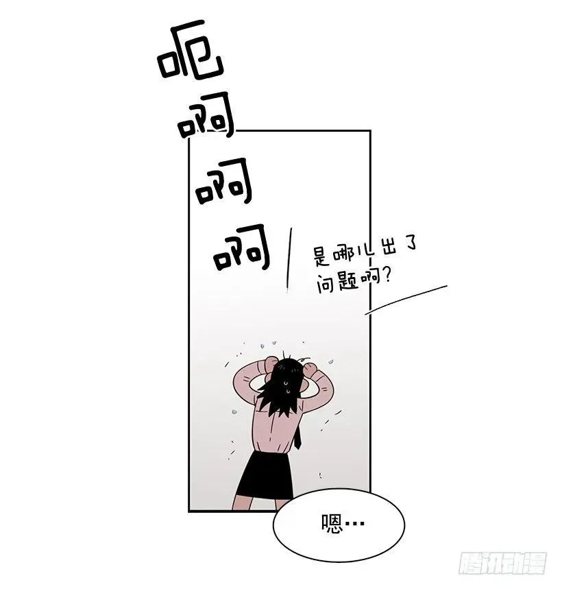 他有客人 第52页