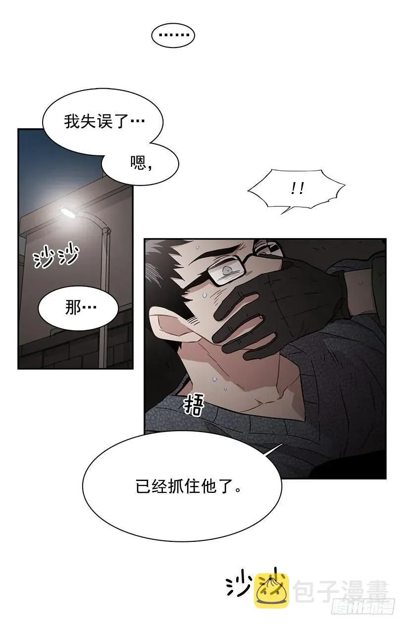 他有客人 第53页