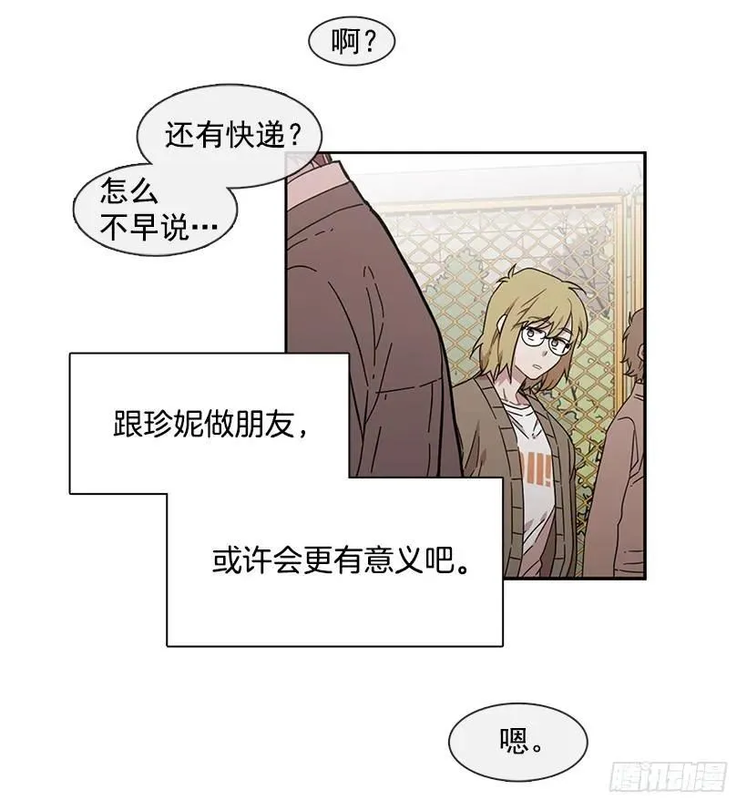 她不在那里 第28页