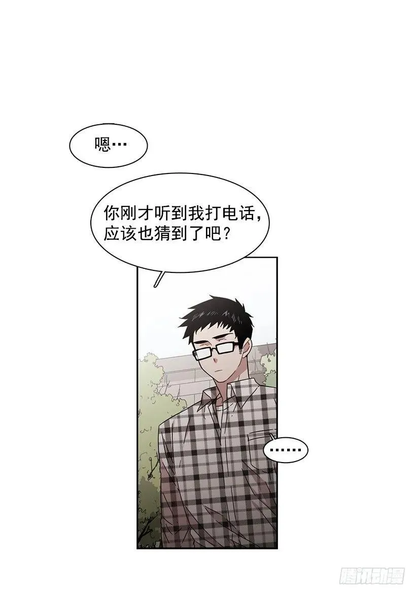 他没有犹豫 第2页