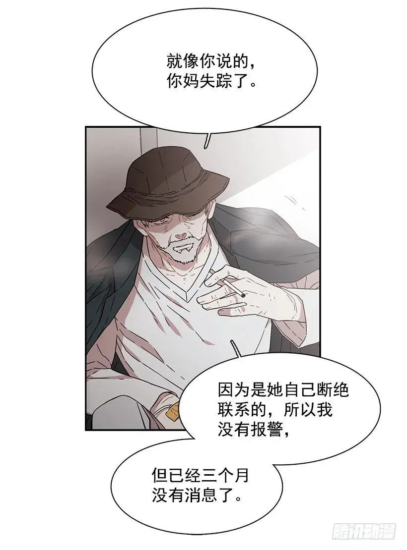 他没有犹豫 第3页