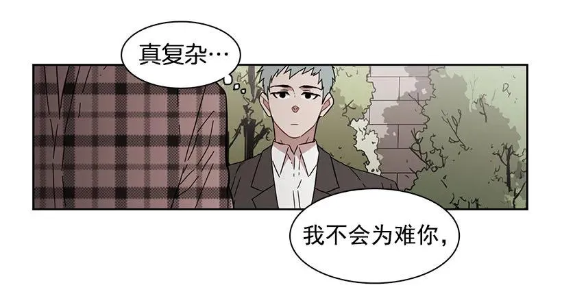 他没有犹豫 第5页