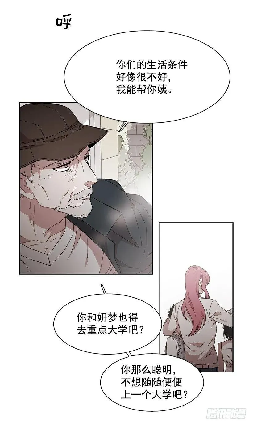 他没有犹豫 第7页