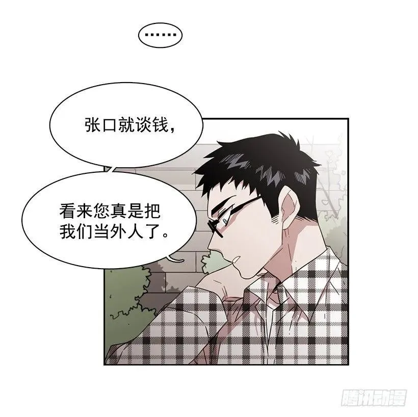 他没有犹豫 第8页