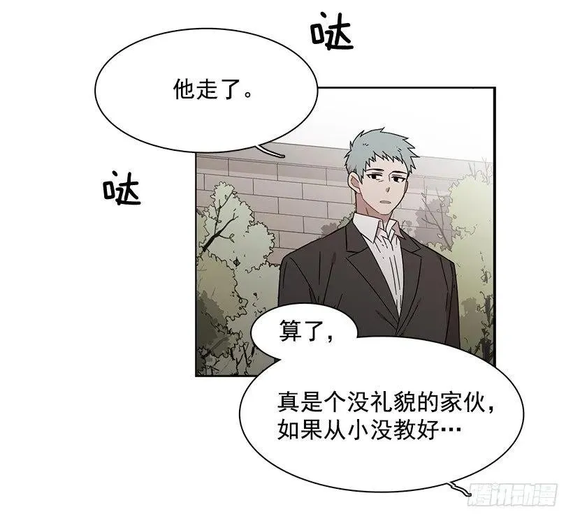 他没有犹豫 第13页