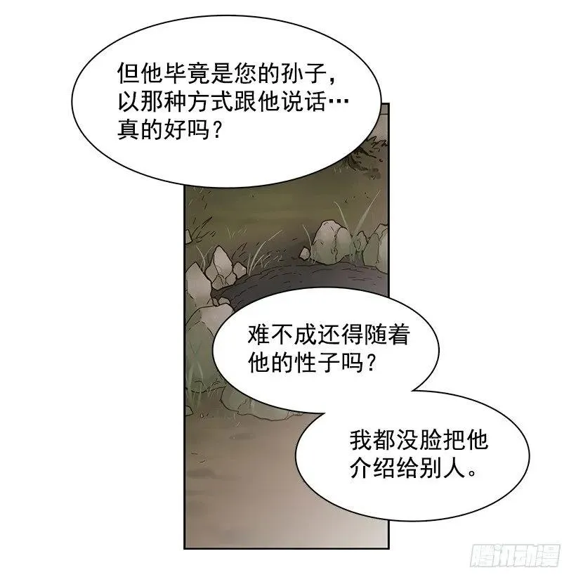 他没有犹豫 第14页