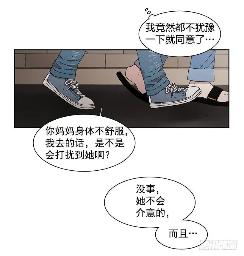 他没有犹豫 第22页