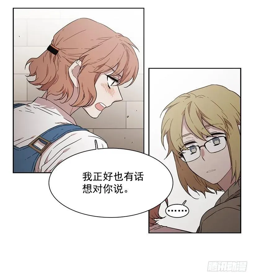 他没有犹豫 第23页