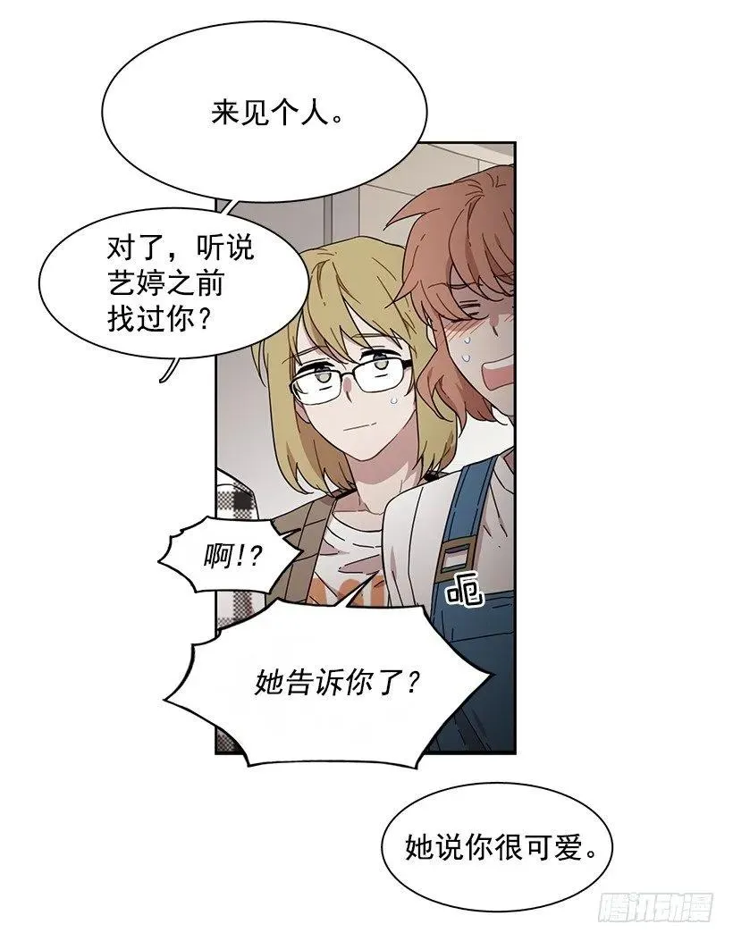 他没有犹豫 第29页