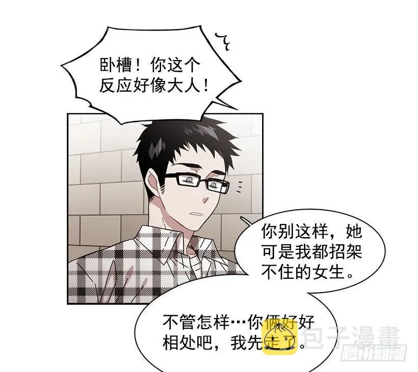 他没有犹豫 第30页