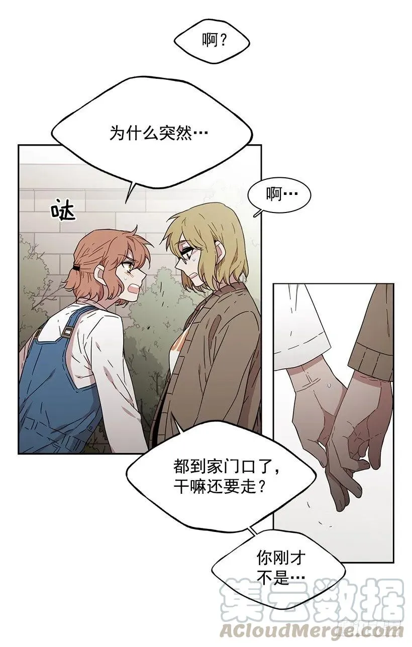 他没有犹豫 第36页