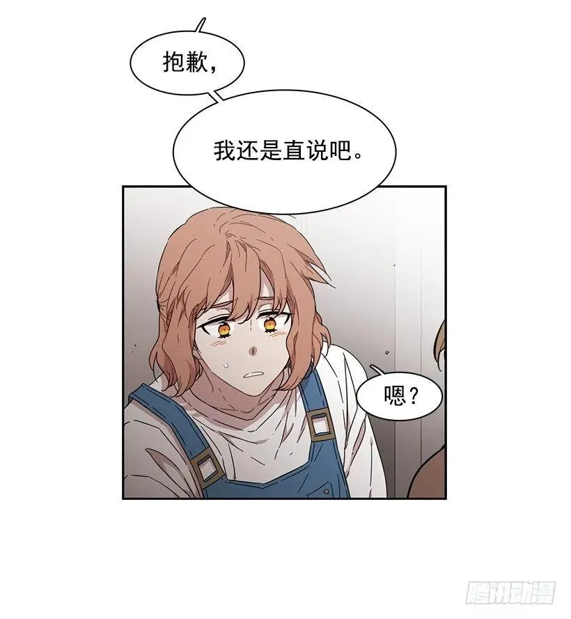 他没有犹豫 第38页