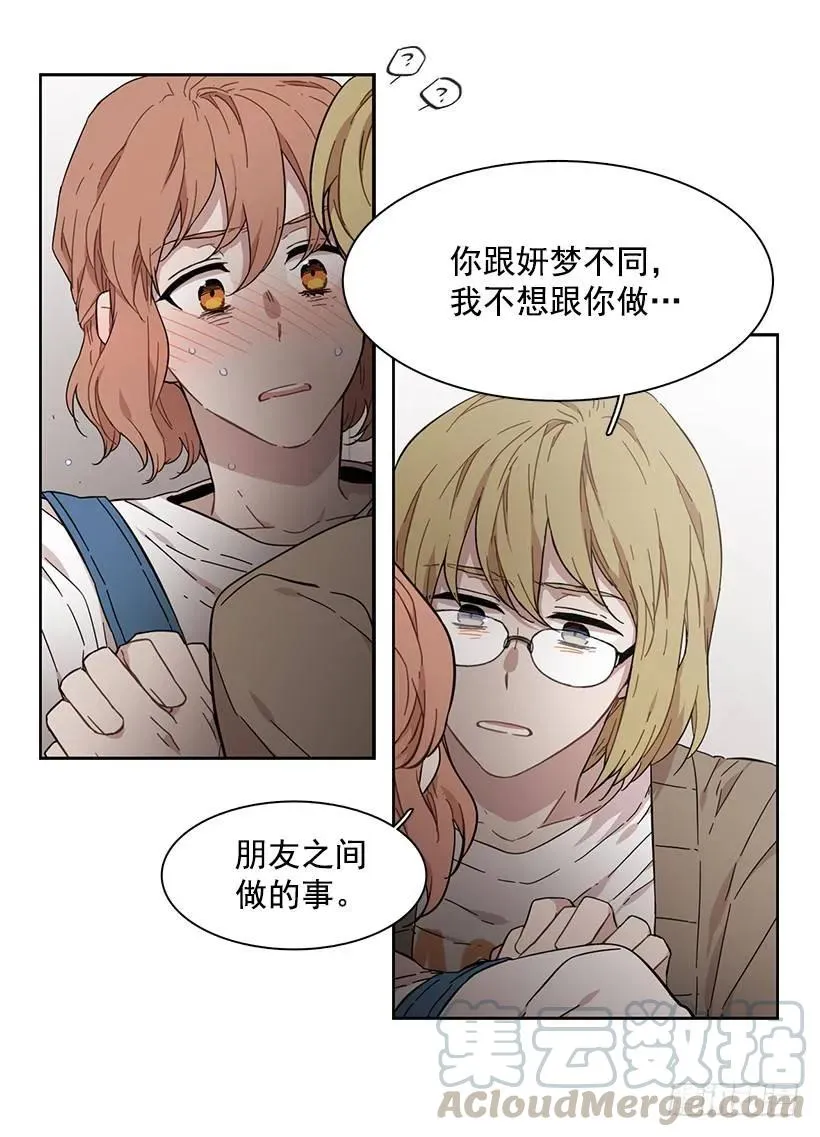 他没有犹豫 第41页