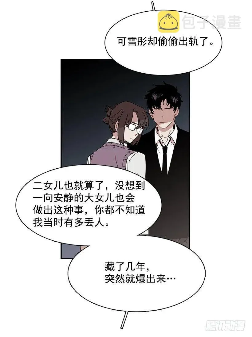 他没有犹豫 第44页