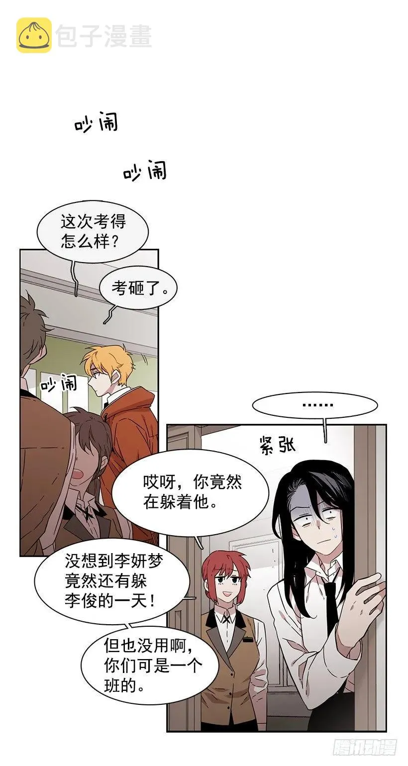 他无法面对 第2页