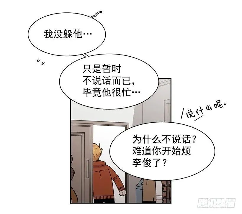 他无法面对 第3页