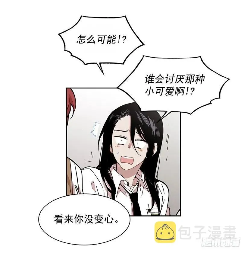 他无法面对 第4页