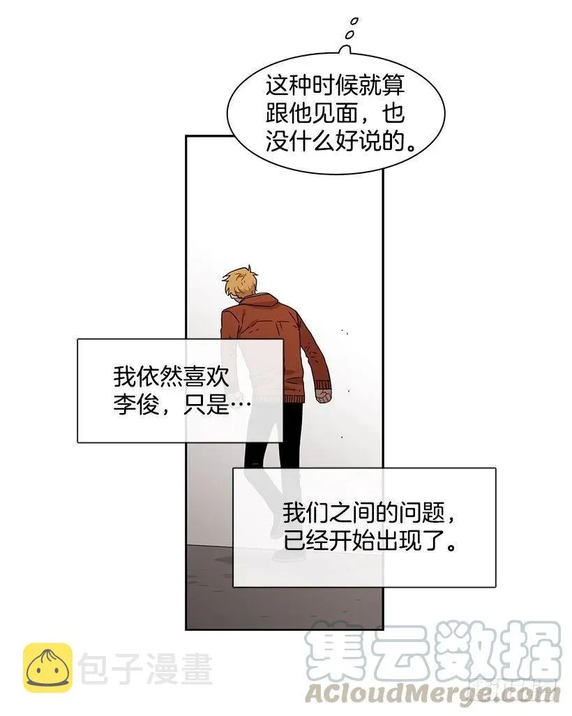 他无法面对 第6页