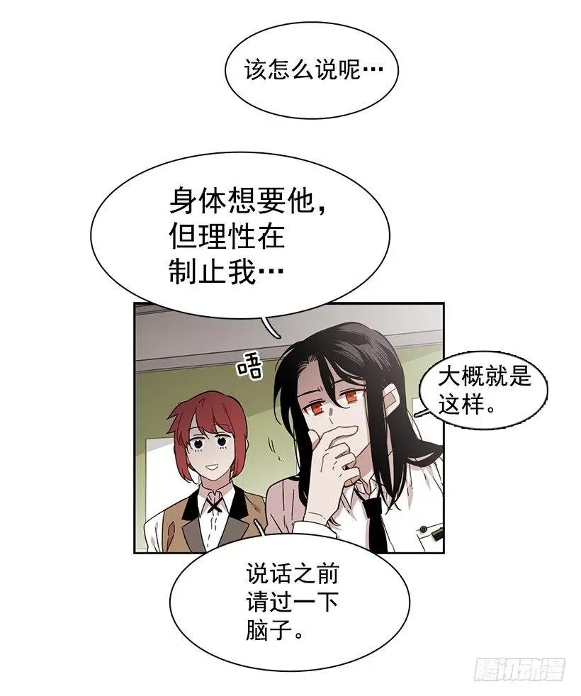 他无法面对 第7页