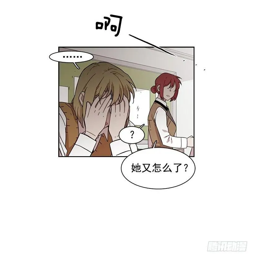 他无法面对 第8页