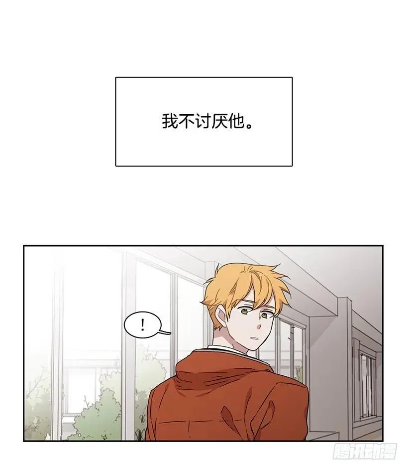 他无法面对 第9页
