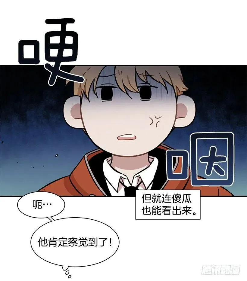 他无法面对 第13页