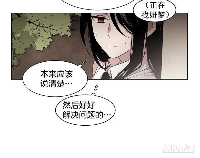 他无法面对 第15页