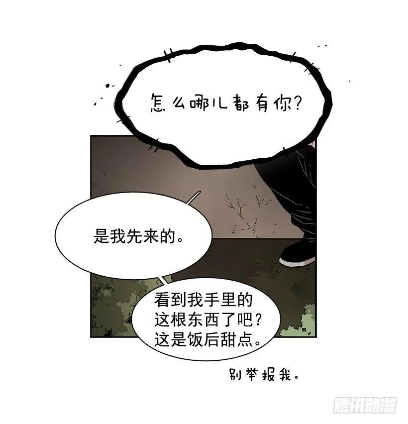 他无法面对 第18页